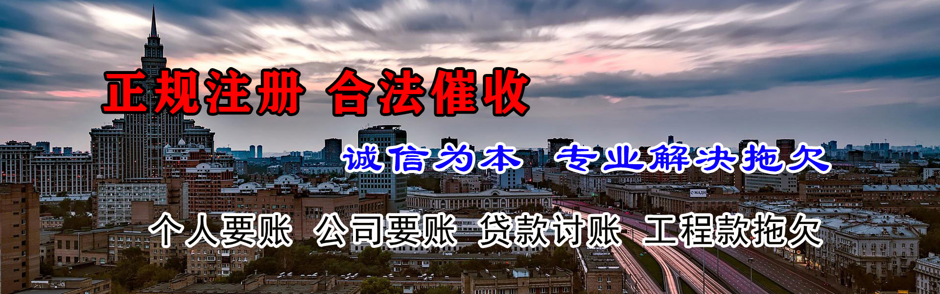 巩义清债公司